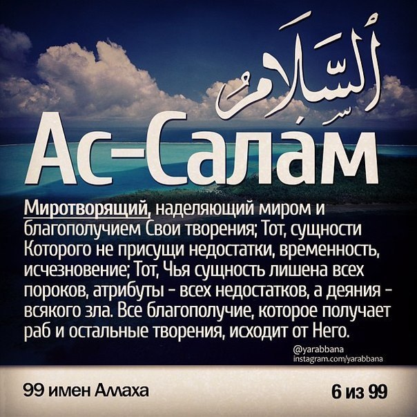 Картинки с надписью салам