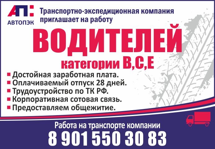 Работа в москве водителем