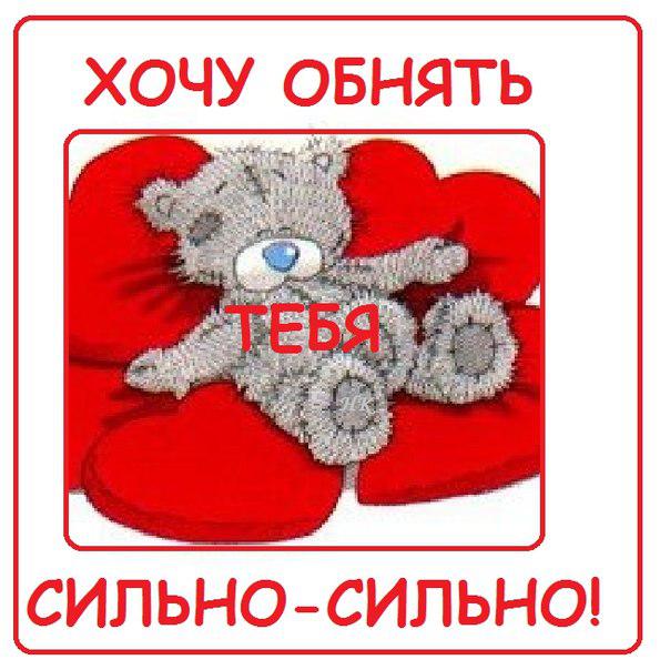 Ночи картинки, открытка я обнять и поцеловать
