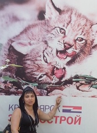 Елена Исакова