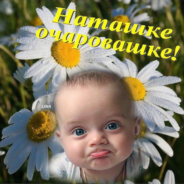 Привет наталья картинки