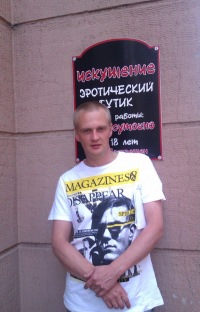 Владимир Белый