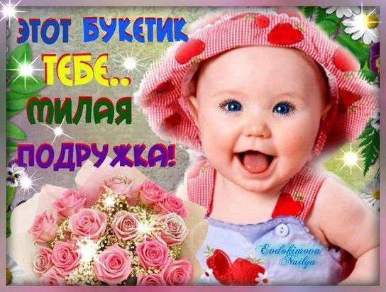 Я скучаю по тебе подруга картинки