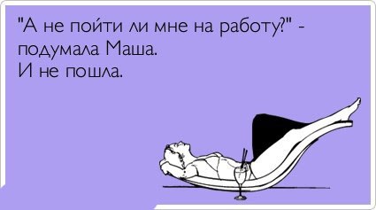 Мария смешные картинки