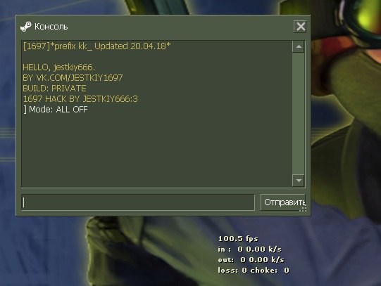 6 через консоль. аим на кс 1. вх для рыбалки. 6 через консоль. 6.