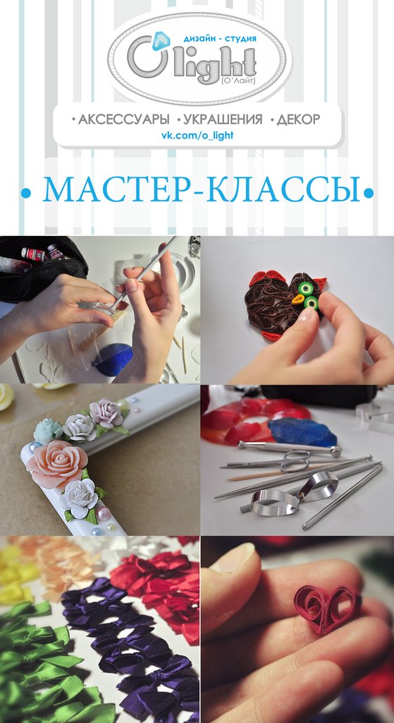 Афиша Ростов-на-Дону O'light Studio Handmade мастер-классы