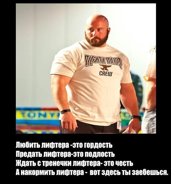 Мифологии, смешные картинки пауэрлифтинг