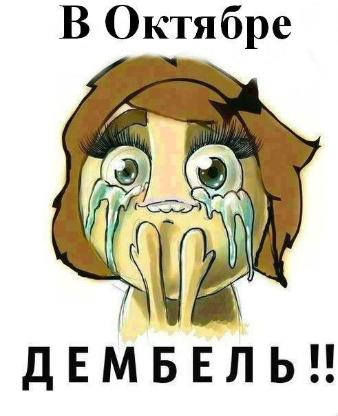 Картинки с дембелем 2019, марта