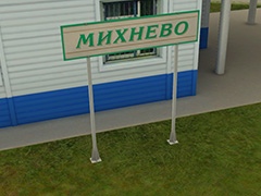 bmo_south_tabl_07_Mihnevo