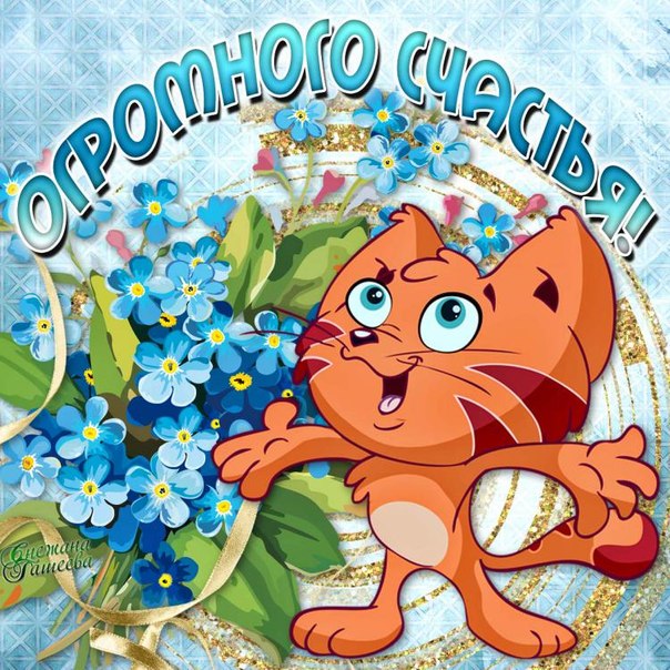 Формата, музыкальные открытки с юбилеем для одноклассников