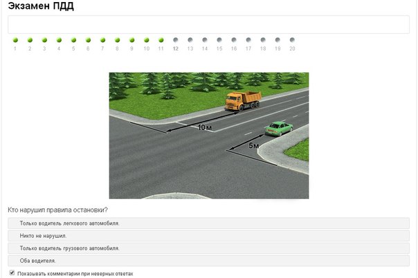 Кто из водителей нарушил правила остановки на автомагистрали