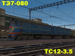 TE7-080_TS12